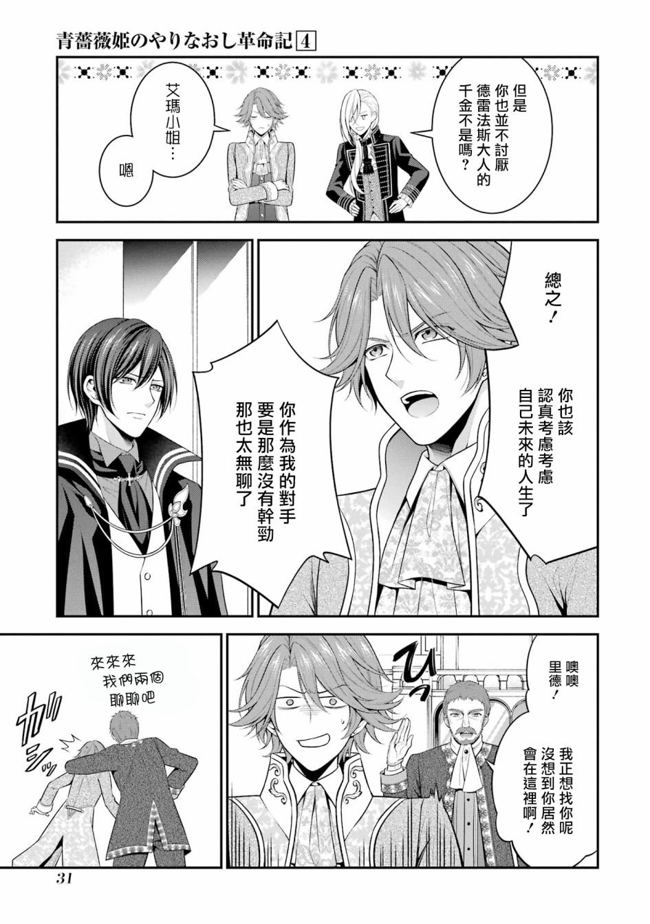 第16话