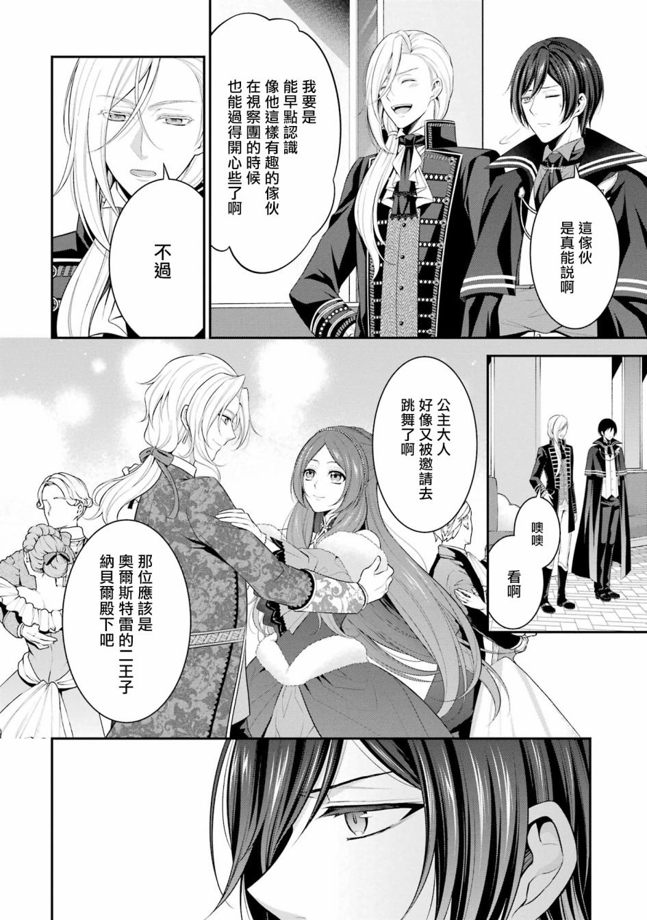 第16话