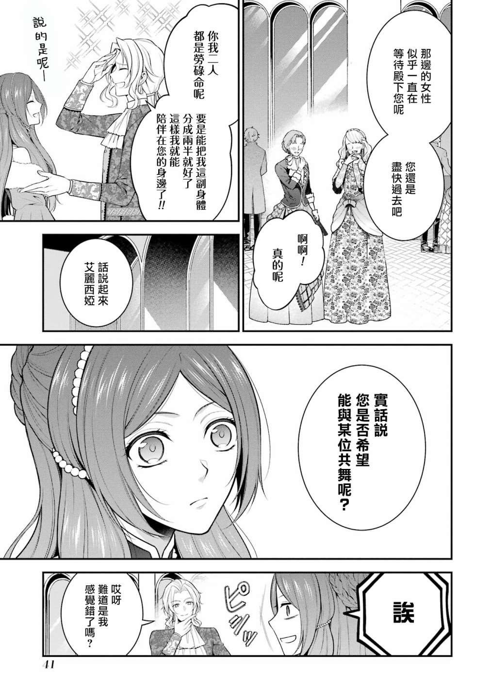 第17话