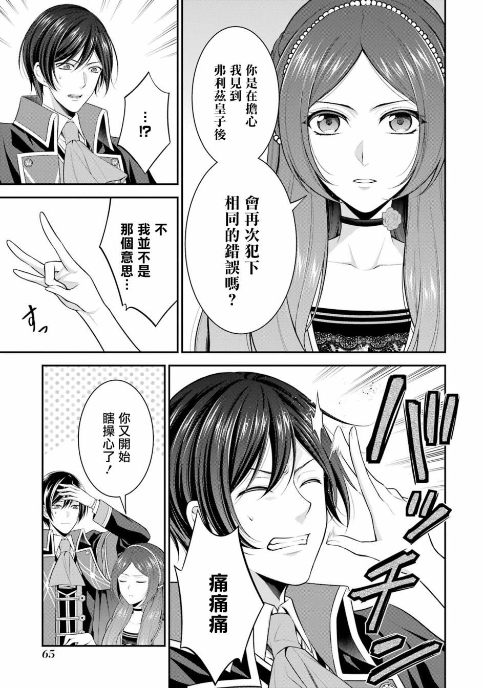 第18话
