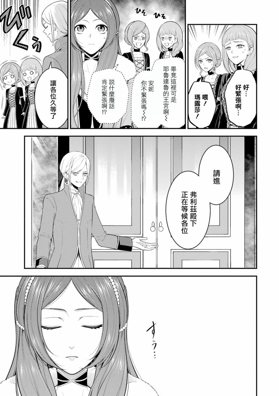 第18话