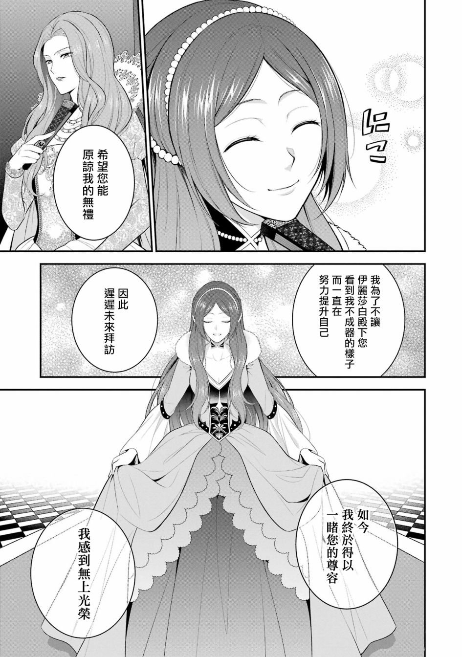 第18话