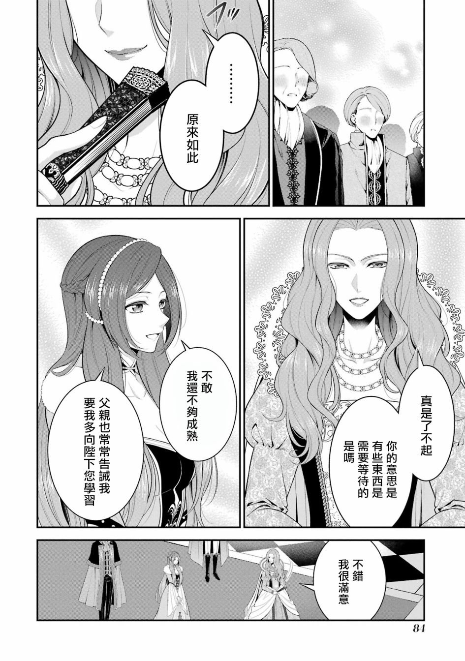 第18话