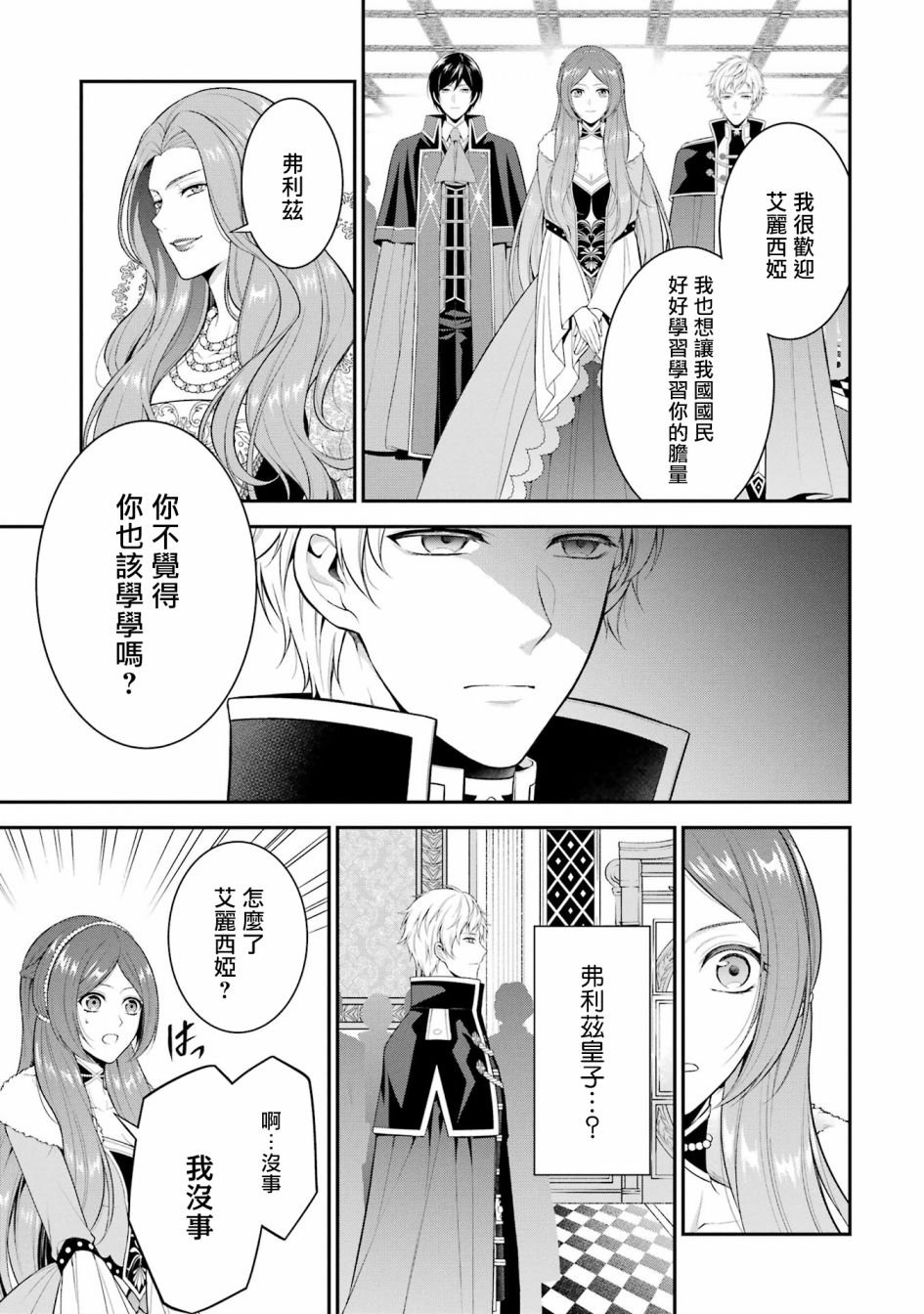 第18话