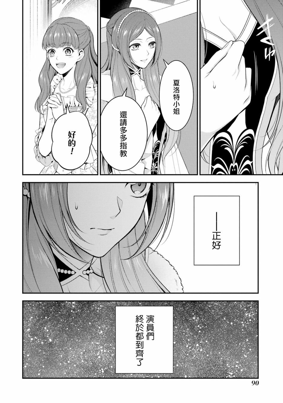 第18话