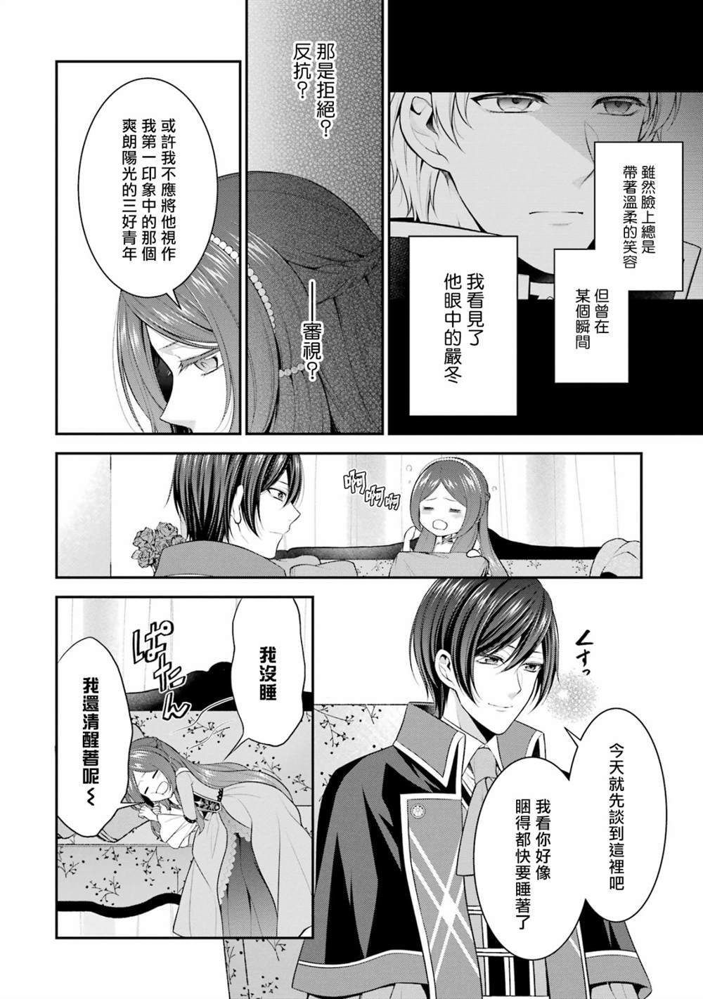 第19话