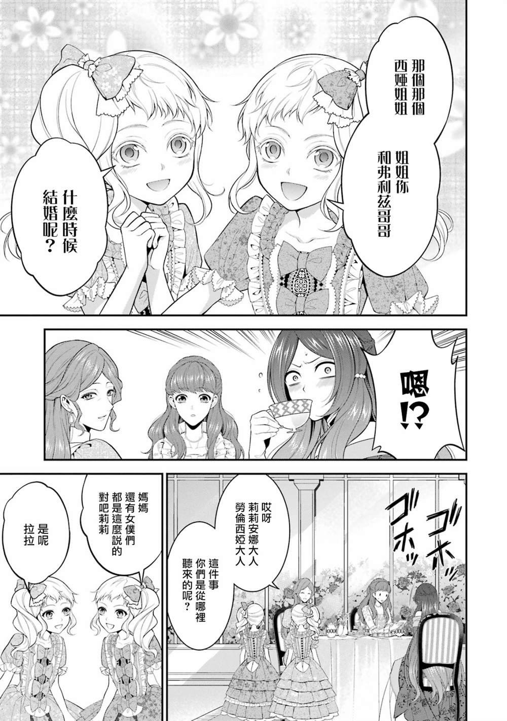 第19话