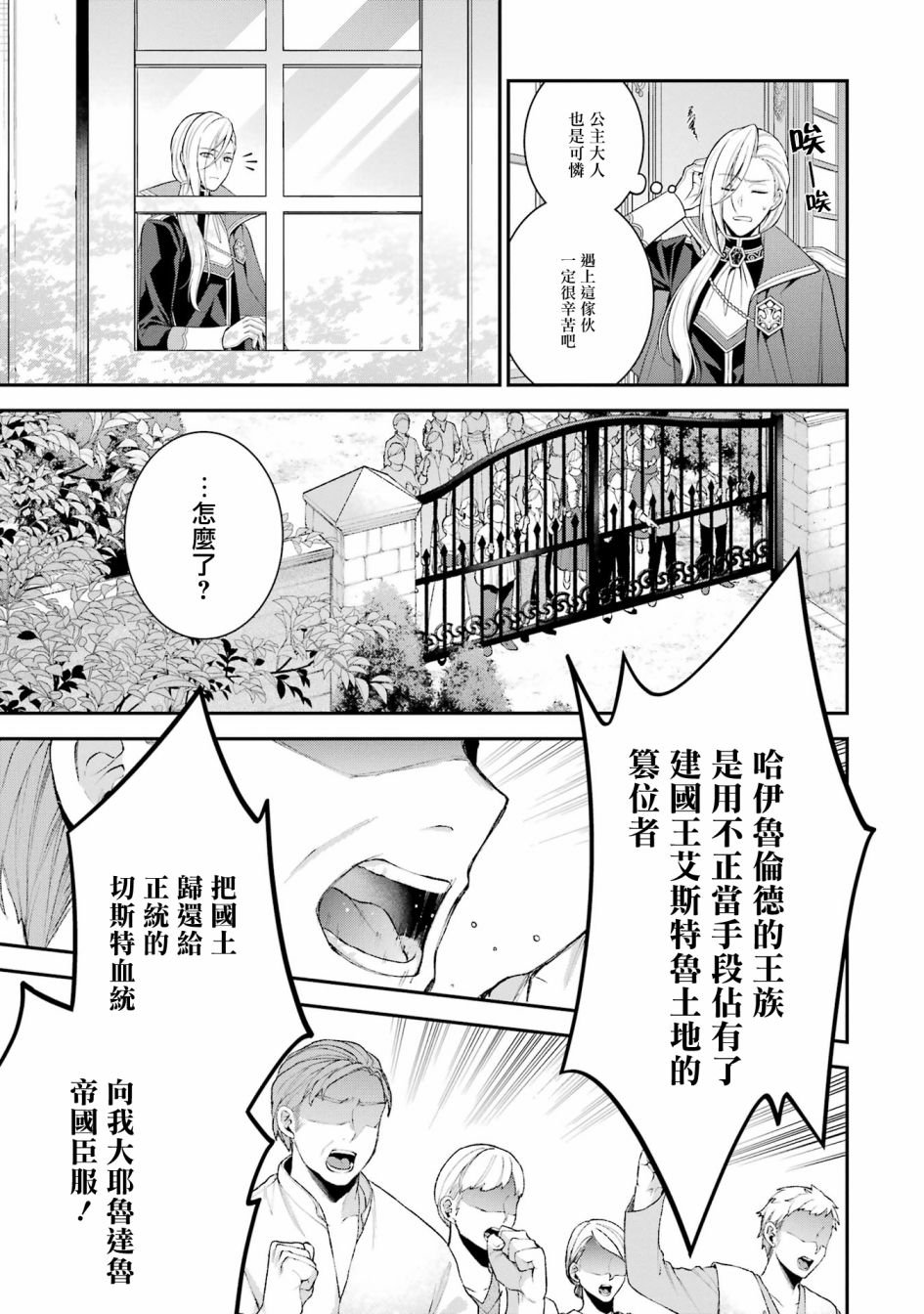 第21话