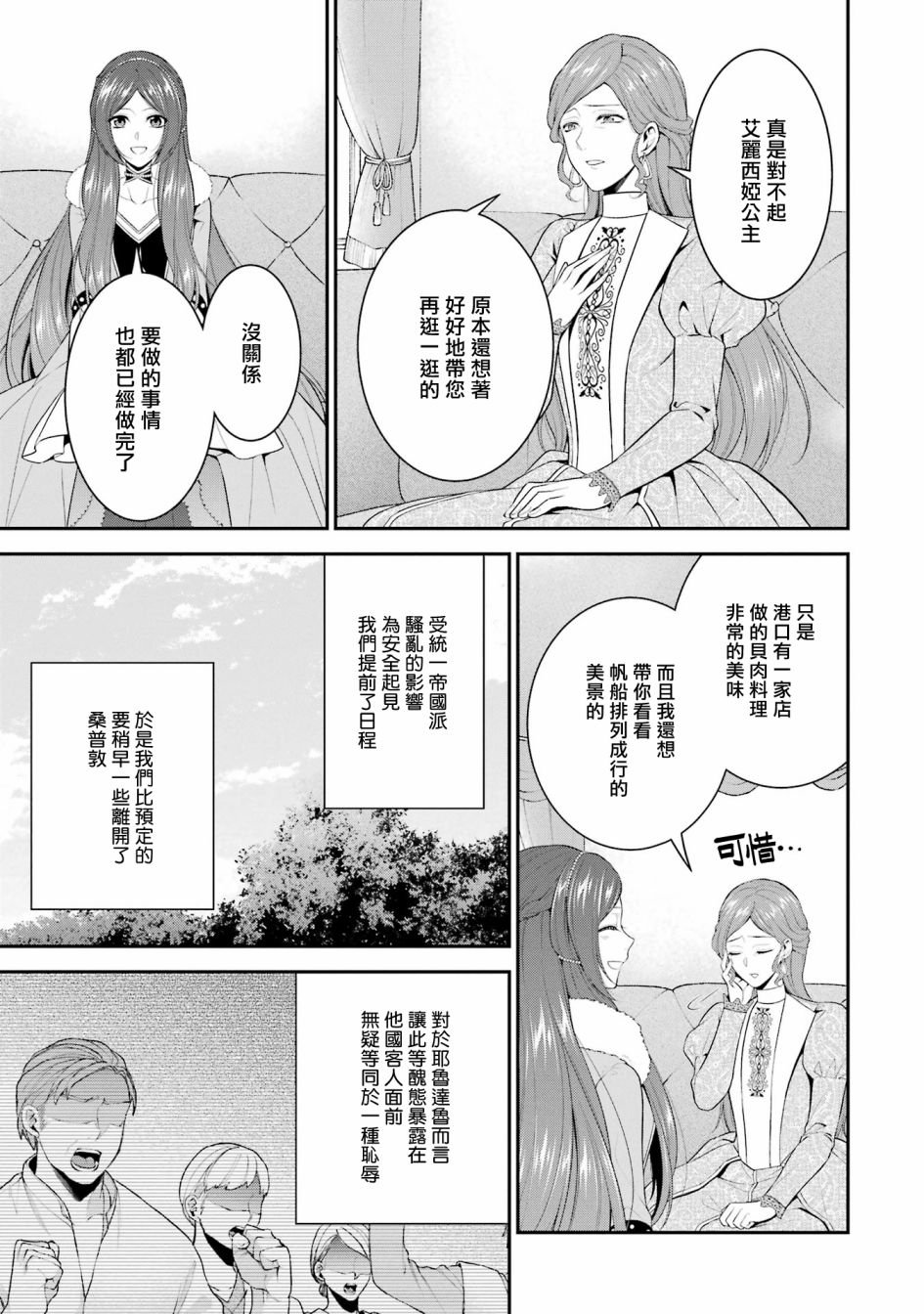 第21话