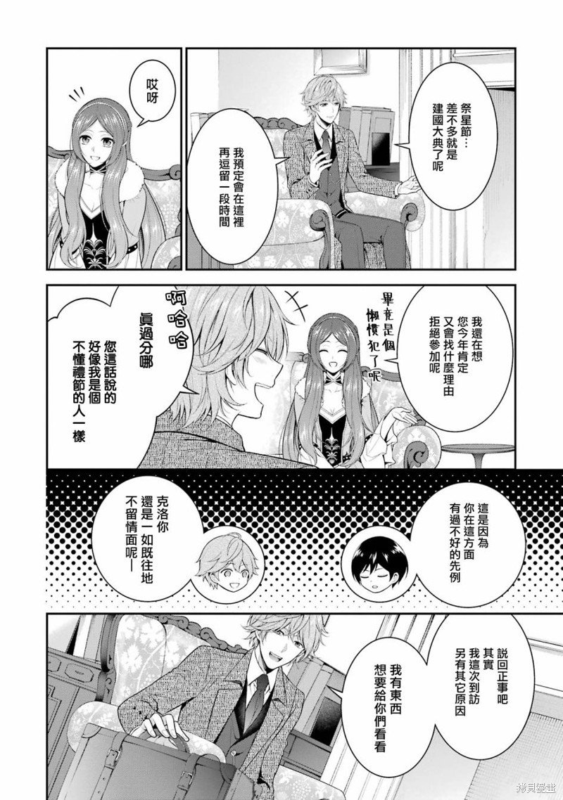 第23话