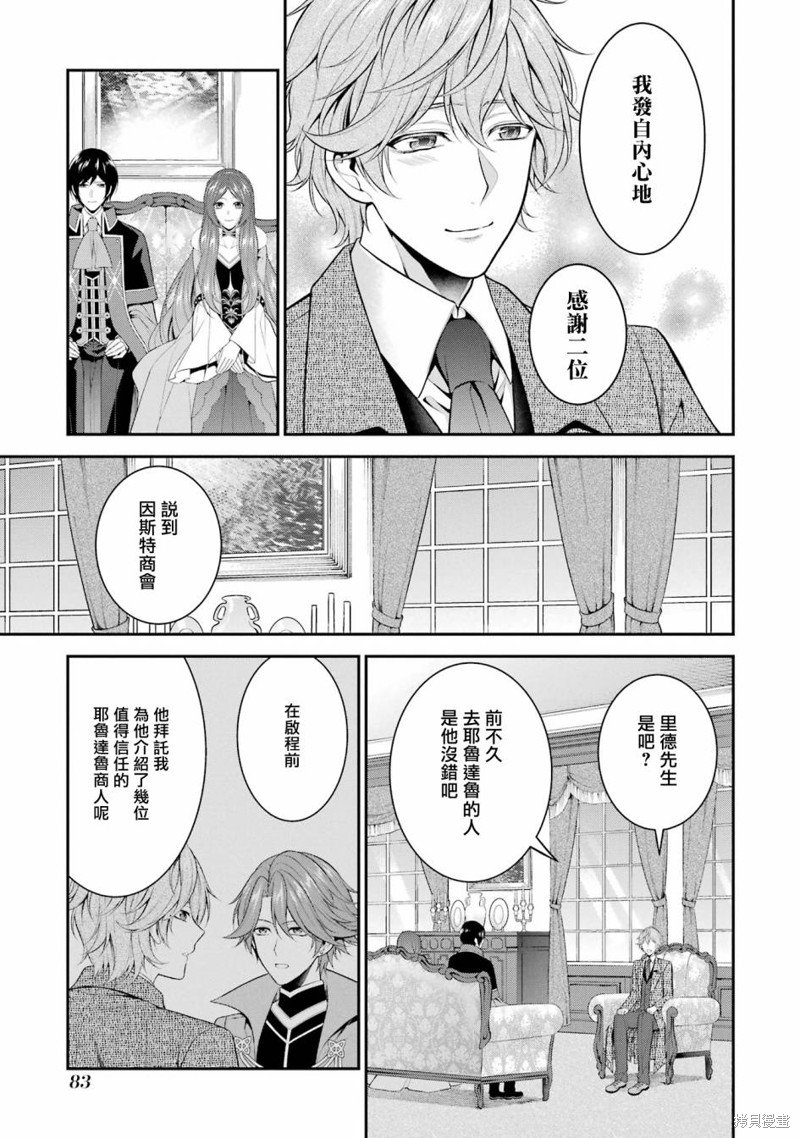 第23话