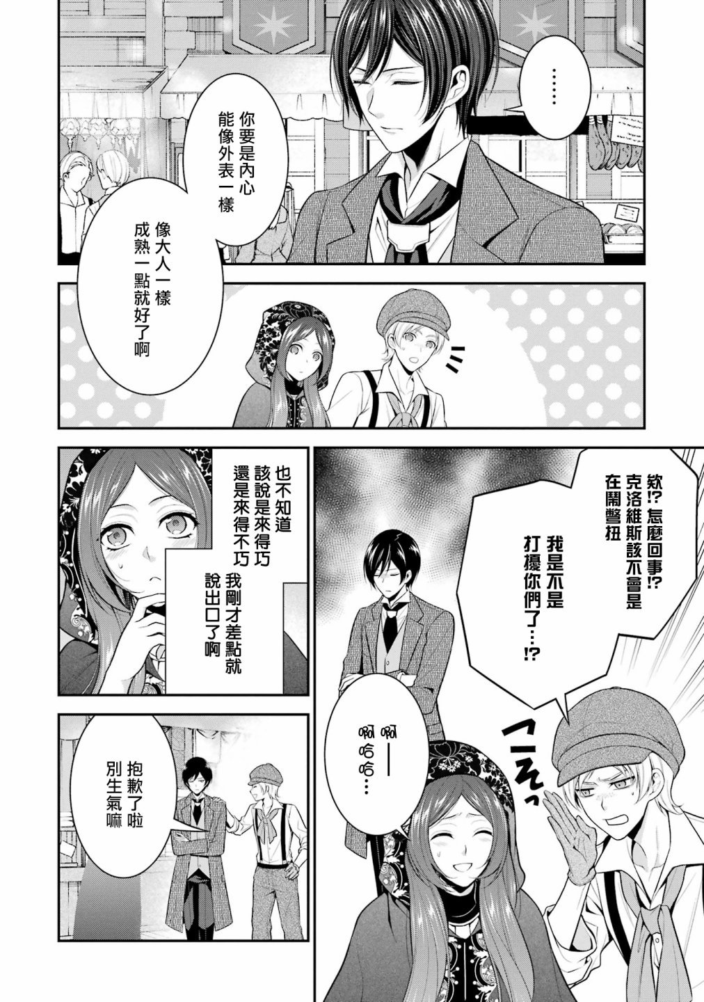 第26话
