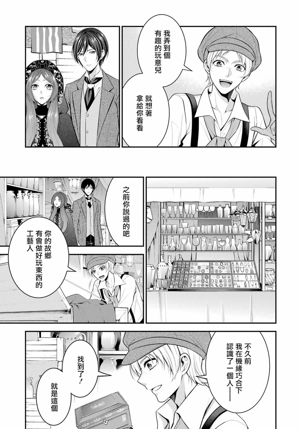 第26话