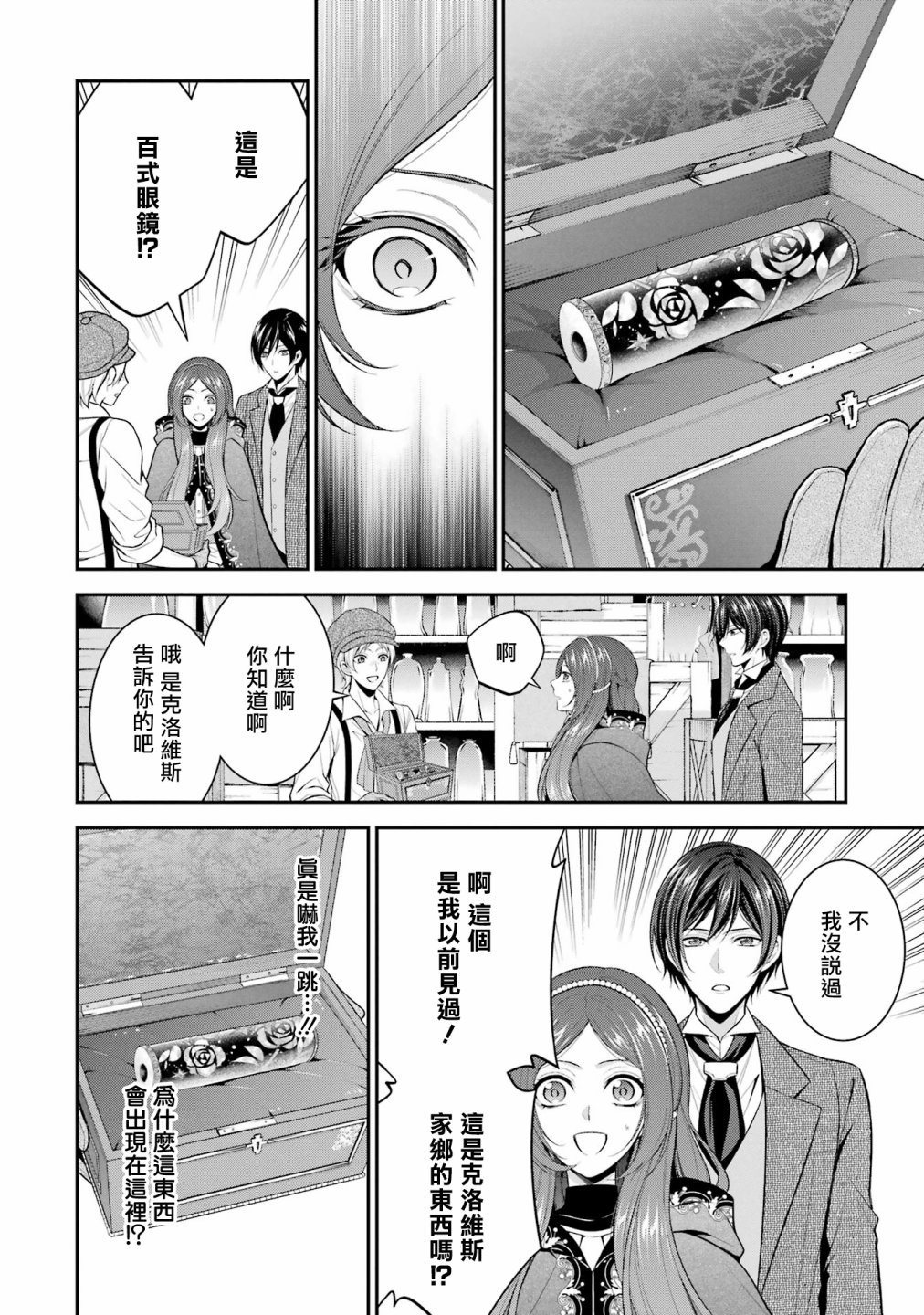 第26话
