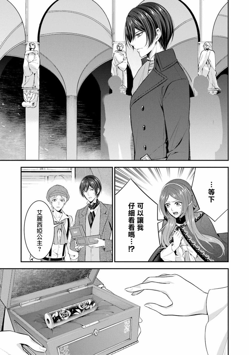 第26话