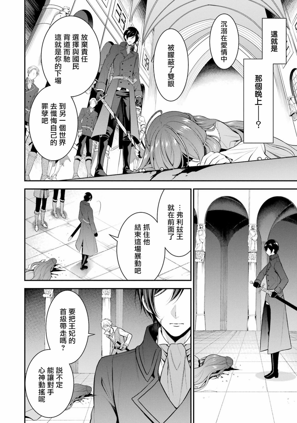 第26话