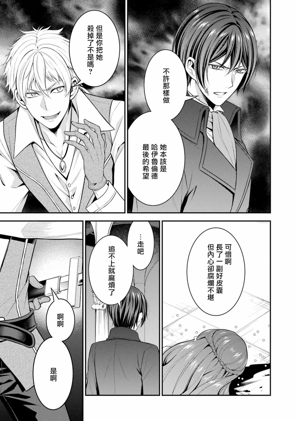 第26话
