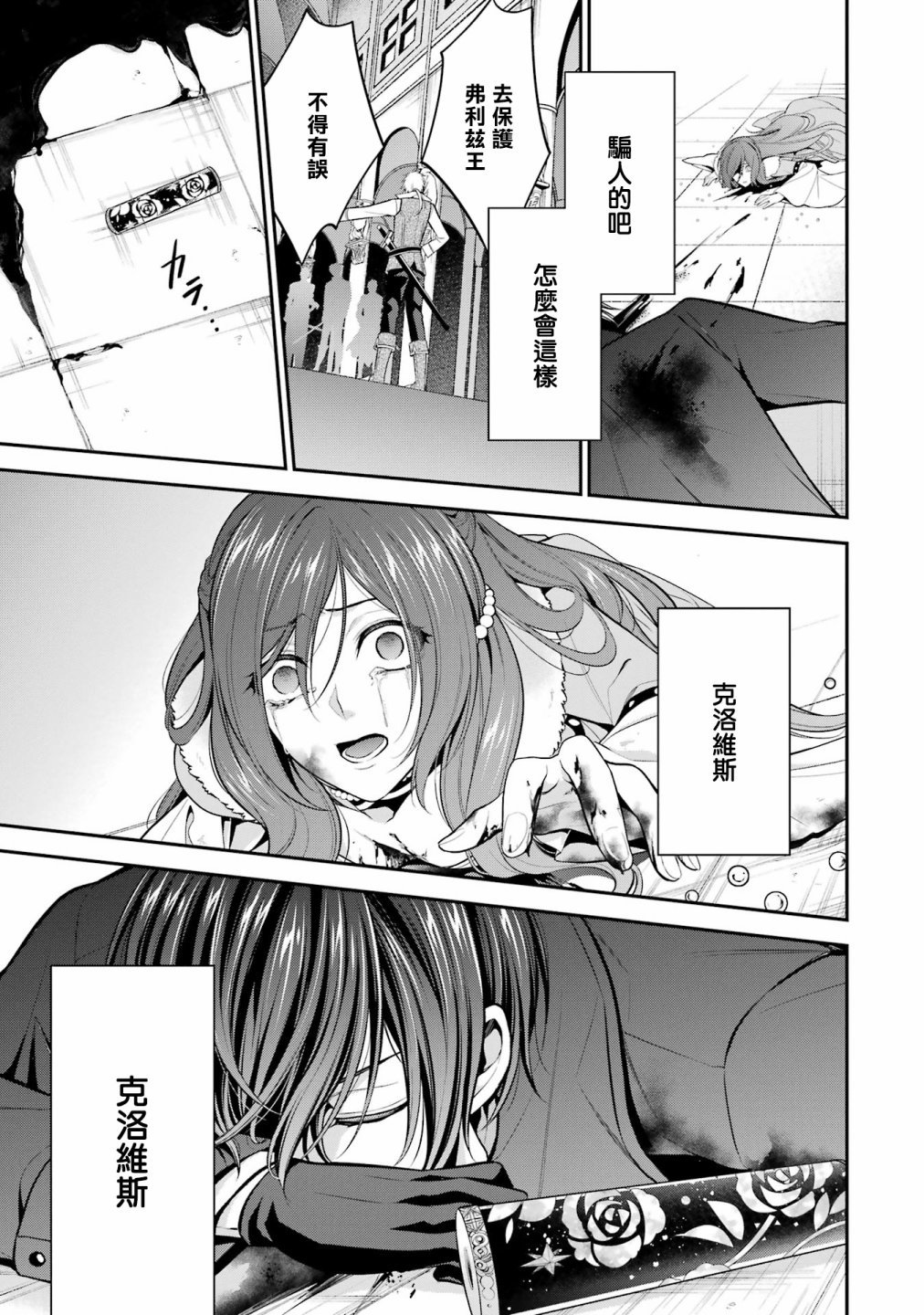 第26话