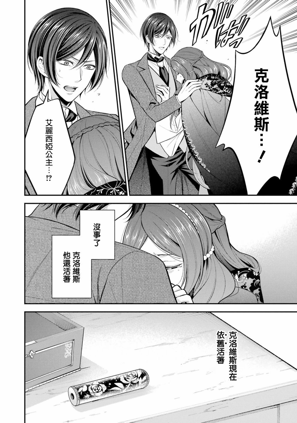 第26话