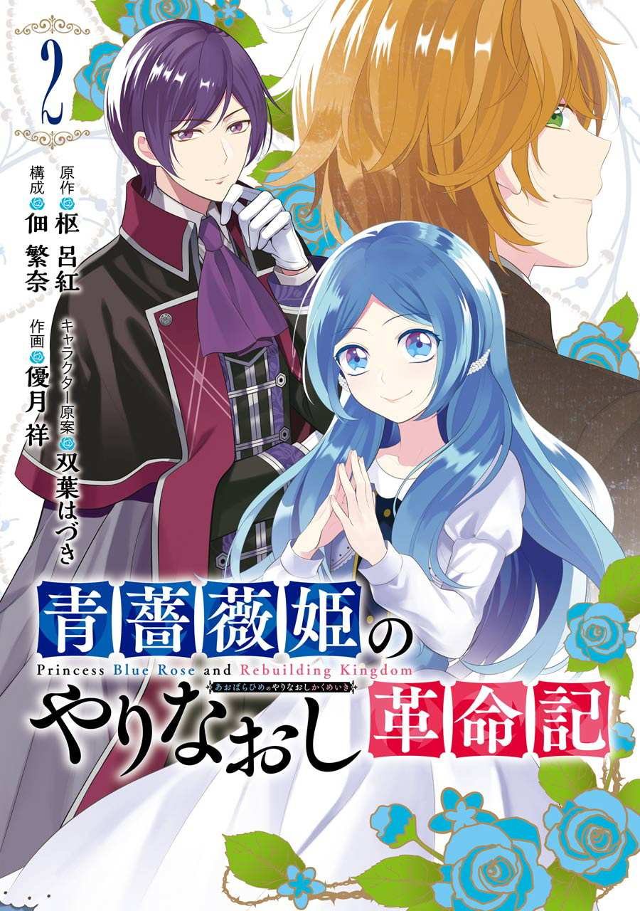 第6话