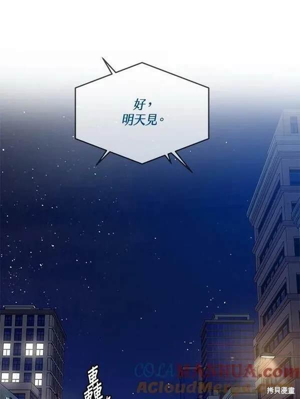 第2季 第12话