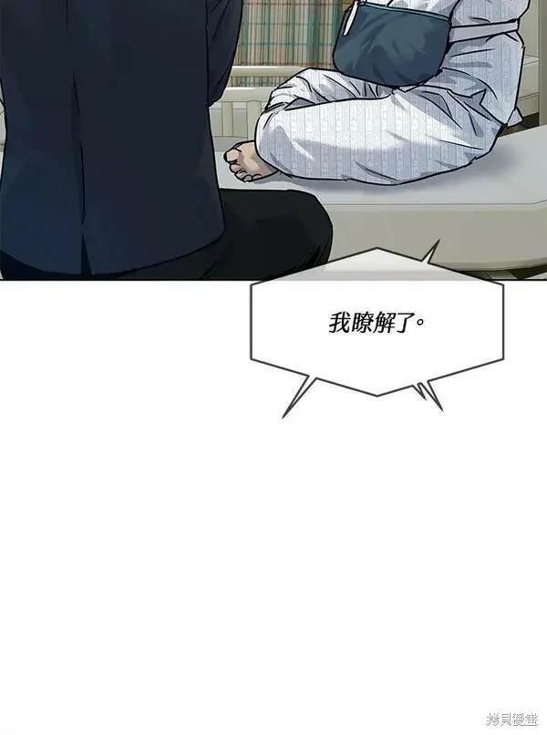 第2季 第12话