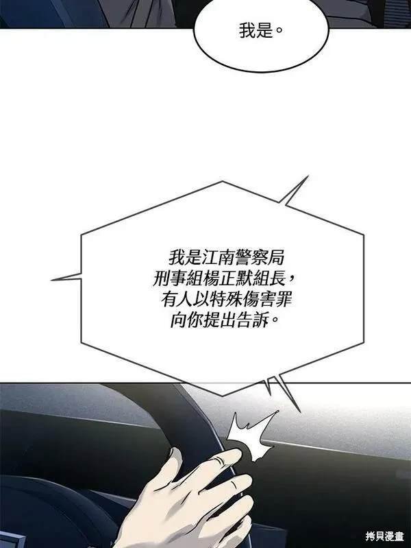 第2季 第12话