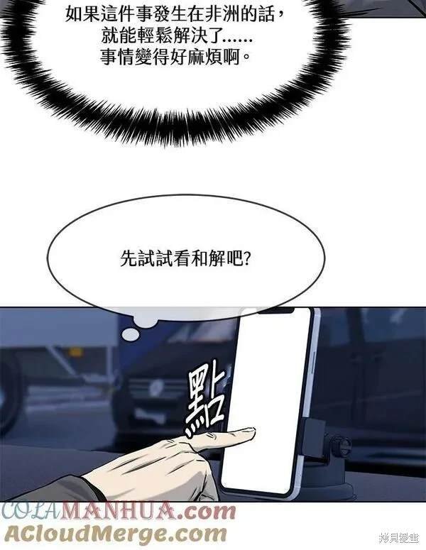 第2季 第12话