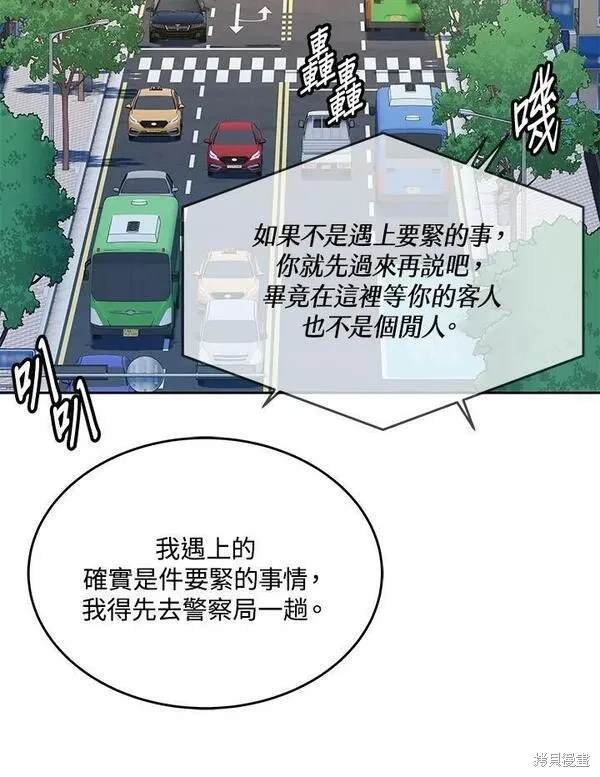 第2季 第12话