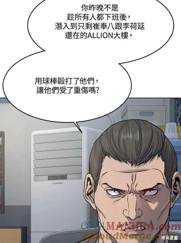 第2季 第12话