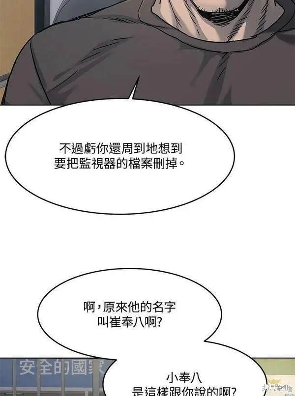 第2季 第12话