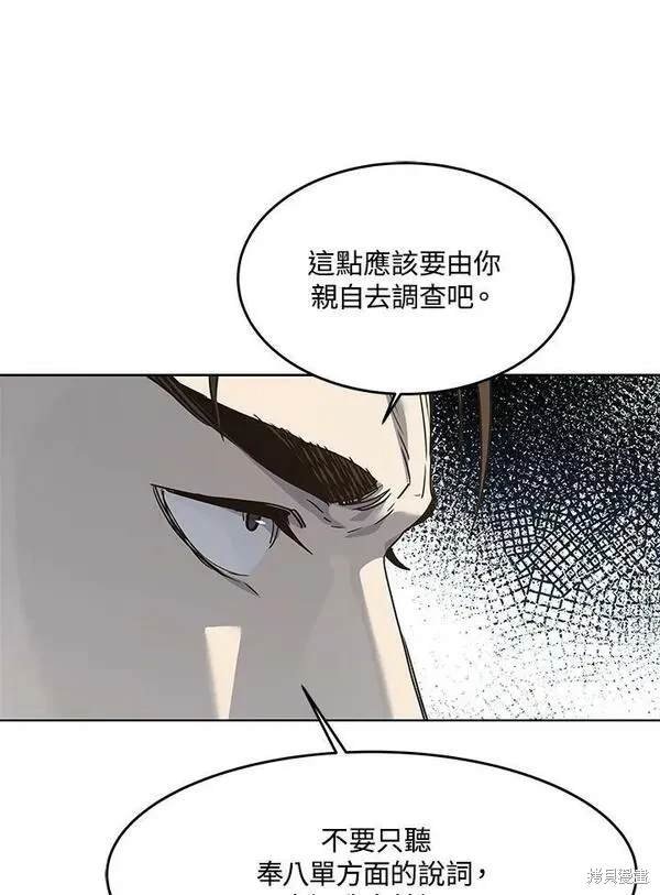 第2季 第12话