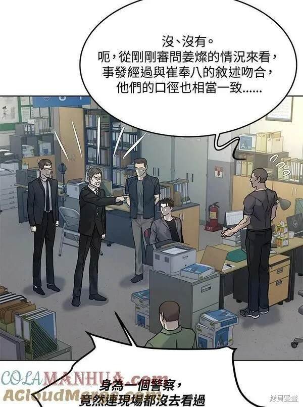第2季 第12话