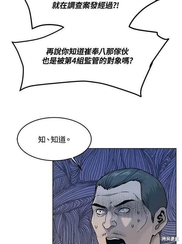 第2季 第12话
