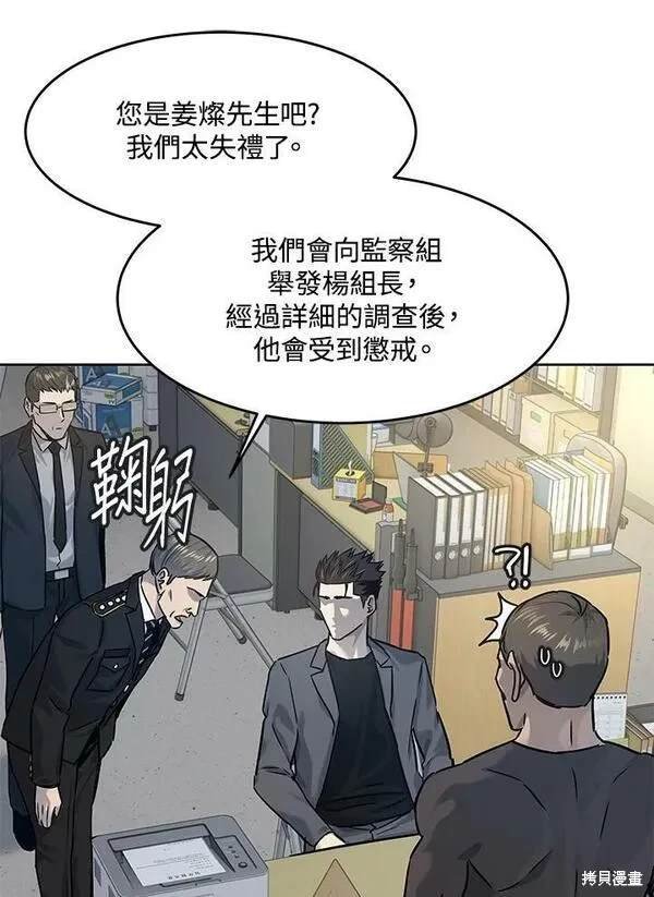 第2季 第12话