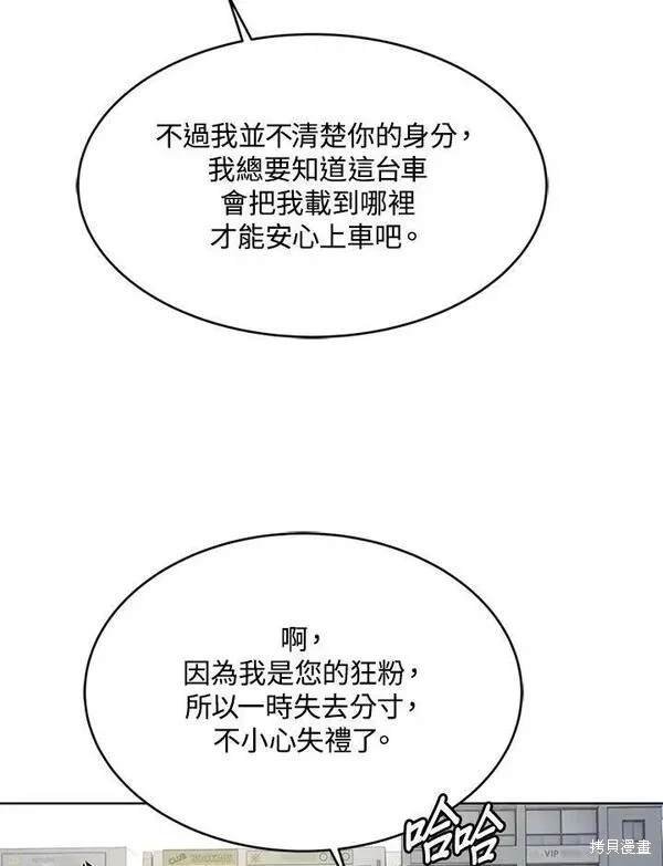 第2季 第13话