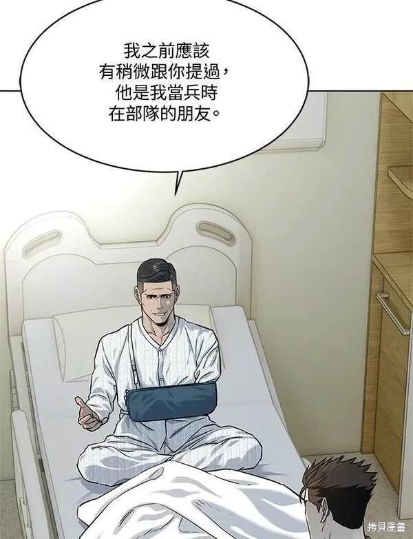 第2季 第13话