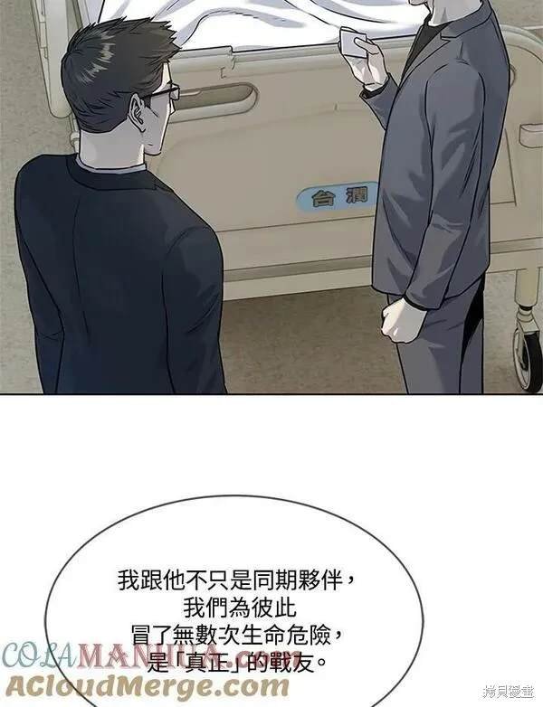 第2季 第13话
