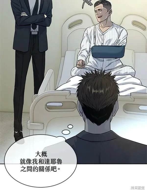 第2季 第13话