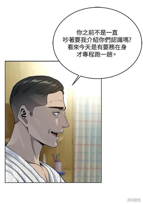 第2季 第13话