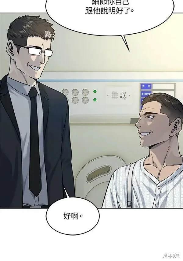 第2季 第13话