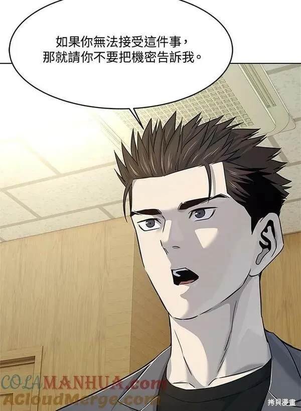 第2季 第13话