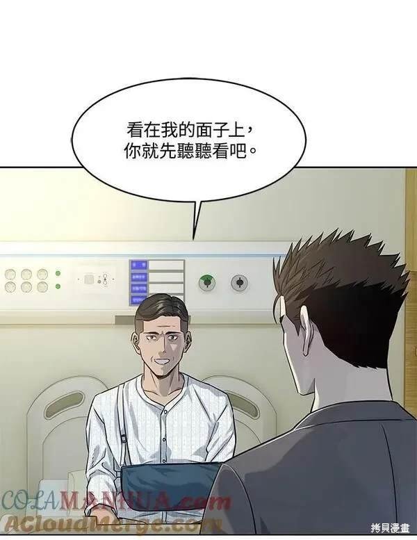 第2季 第13话