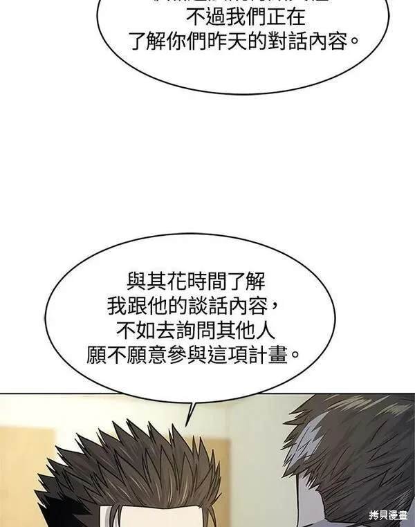 第2季 第13话