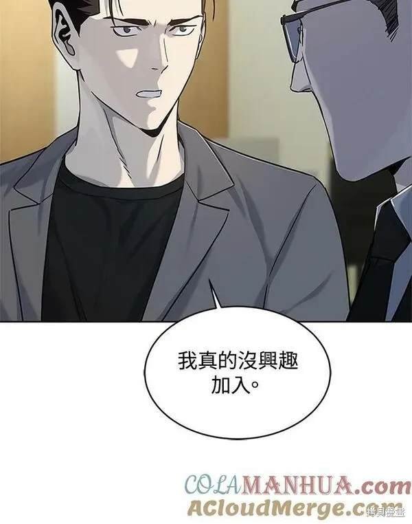 第2季 第13话
