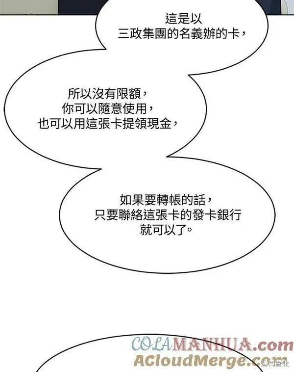 第2季 第13话