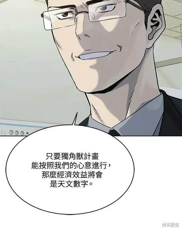 第2季 第13话