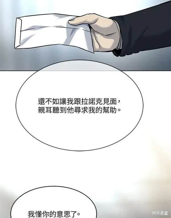 第2季 第13话