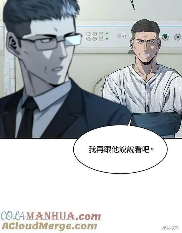 第2季 第13话