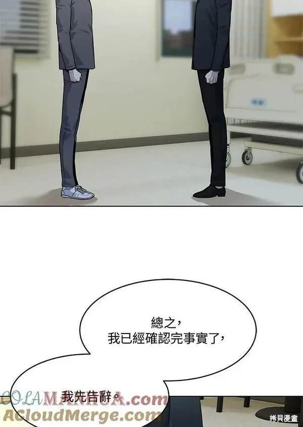 第2季 第14话